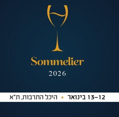 Sommelier 2026