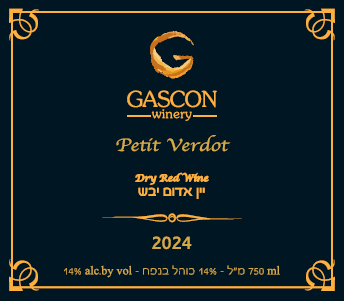 פטיט ורדו 2024 זני